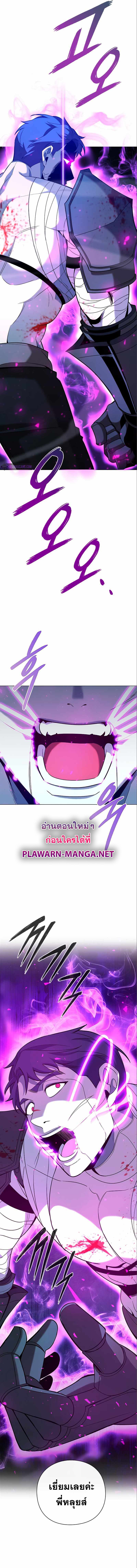 Weapon Maker ตอนที่ 18 14