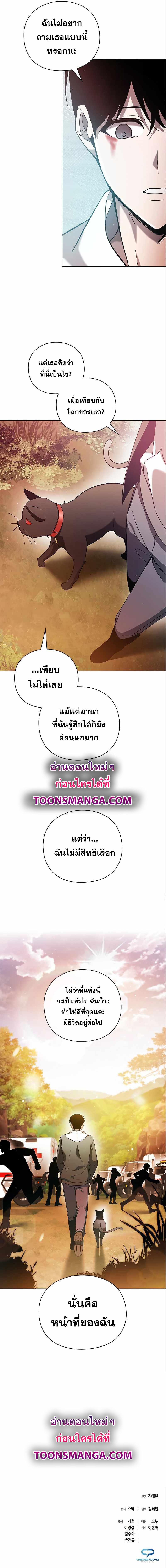 Weapon Maker ตอนที่ 21 16