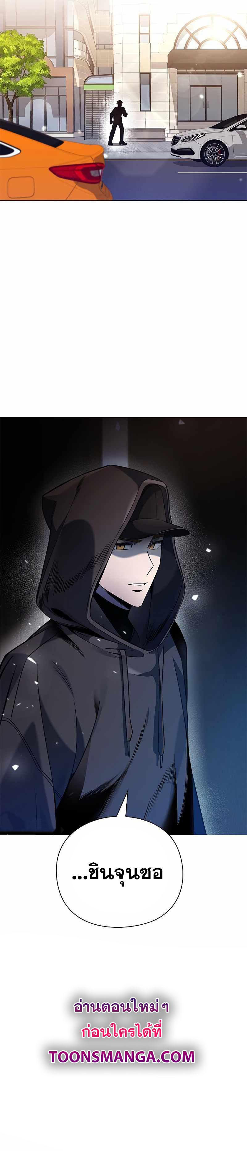 Weapon Maker ตอนที่ 22 14