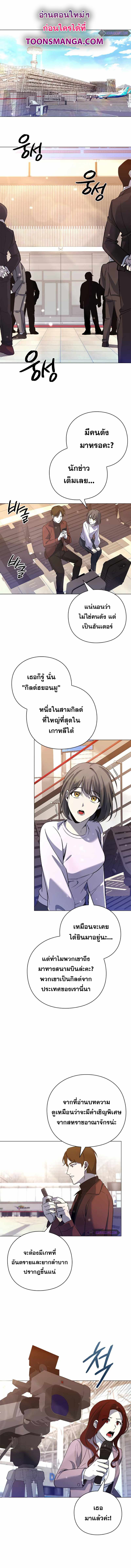 Weapon Maker ตอนที่ 25 1