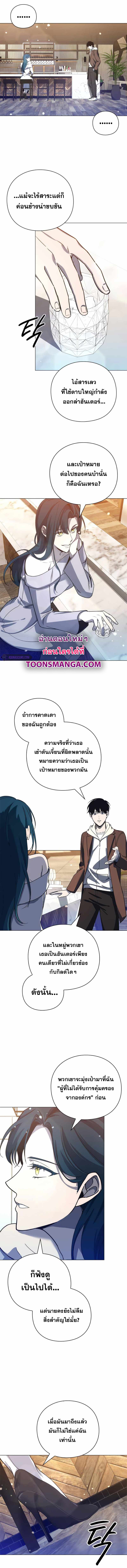 Weapon Maker ตอนที่ 25 9