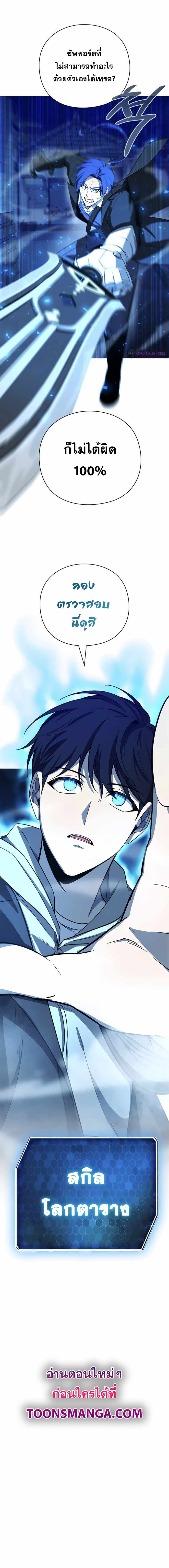 Weapon Maker ตอนที่ 25 16