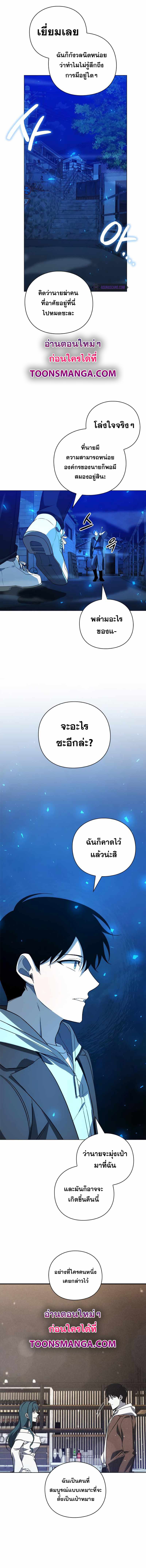 Weapon Maker ตอนที่ 25 13