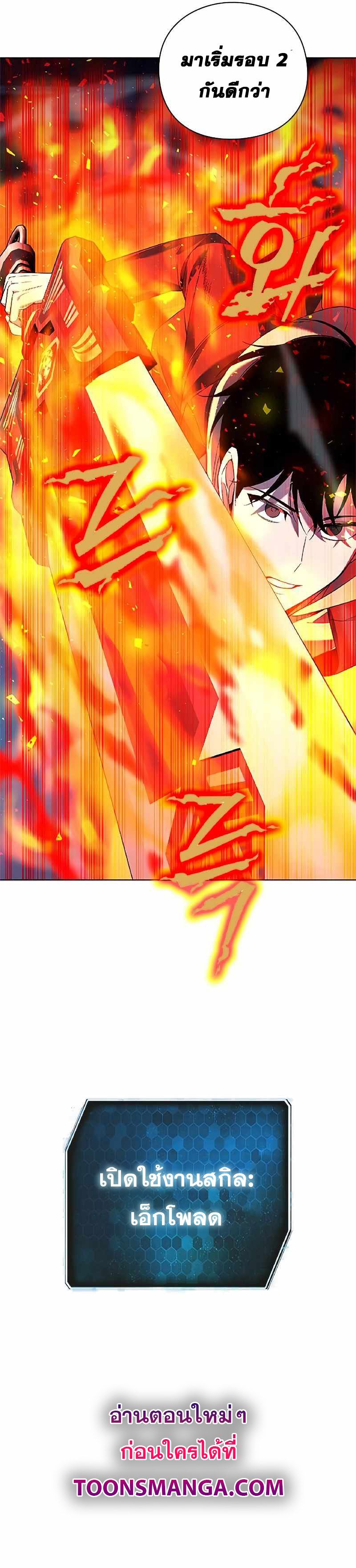 Weapon Maker ตอนที่ 26 12