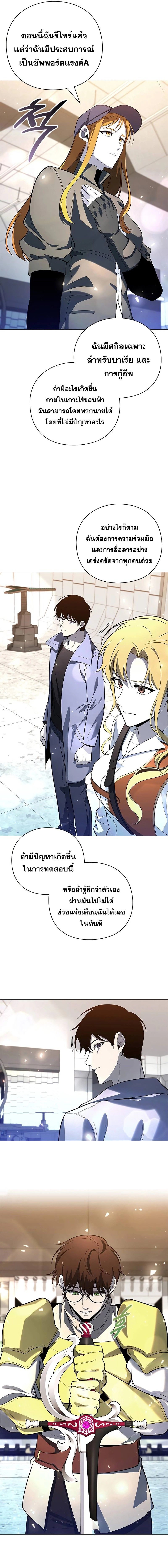 Weapon Maker ตอนที่ 30 13
