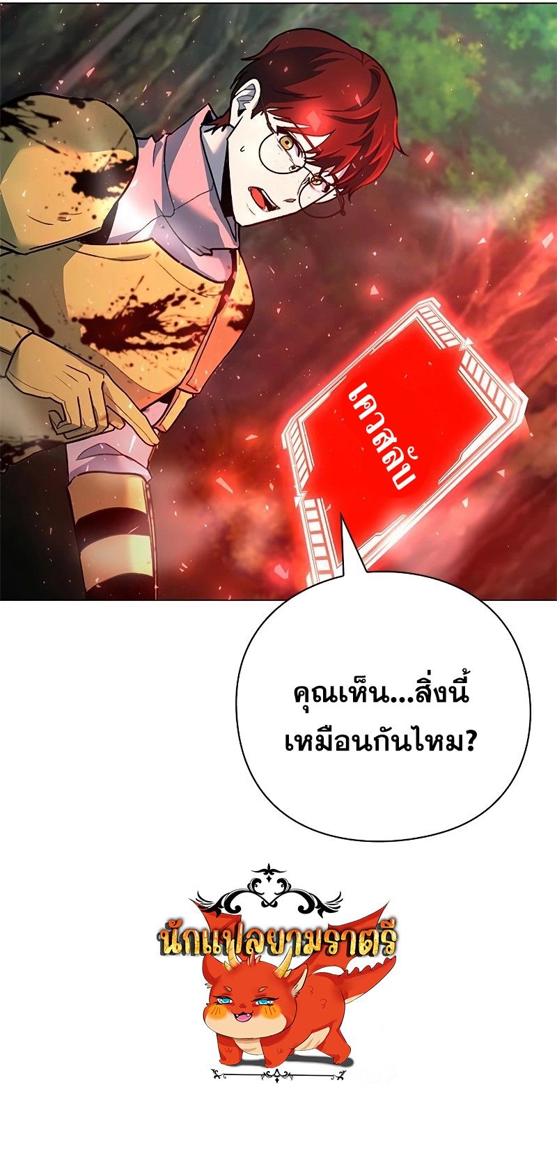 Weapon Maker ตอนที่ 31 14