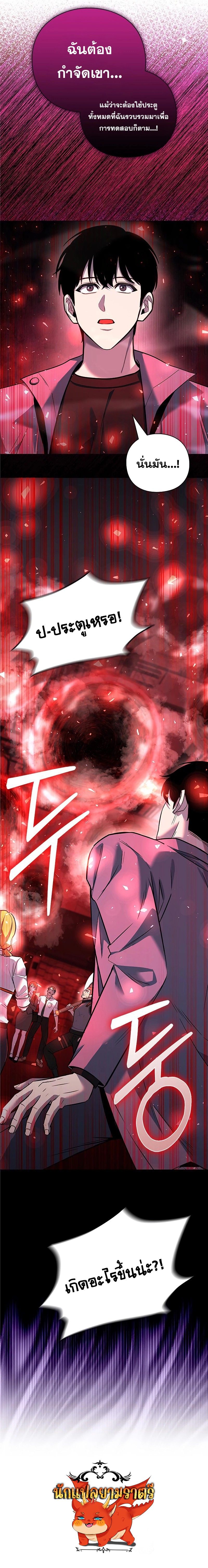 Weapon Maker ตอนที่ 34 12