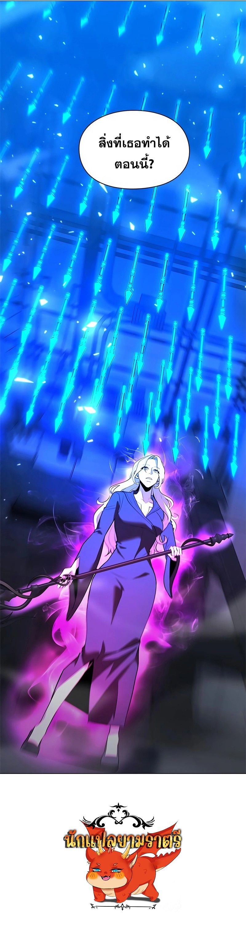 Weapon Maker ตอนที่ 37 13