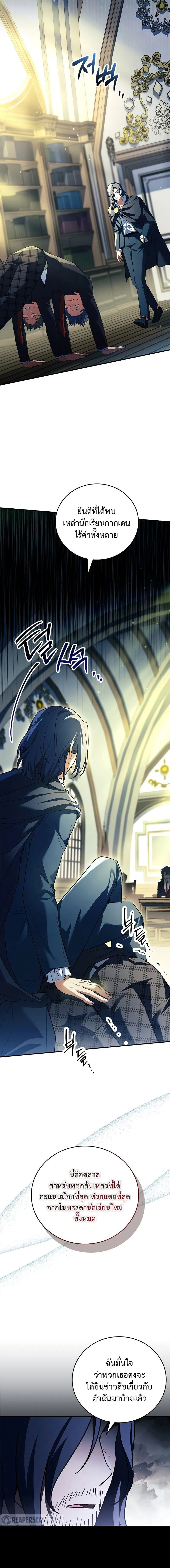 The Legendary Hero is an Academy Honors Student ตอนที่ 17 2