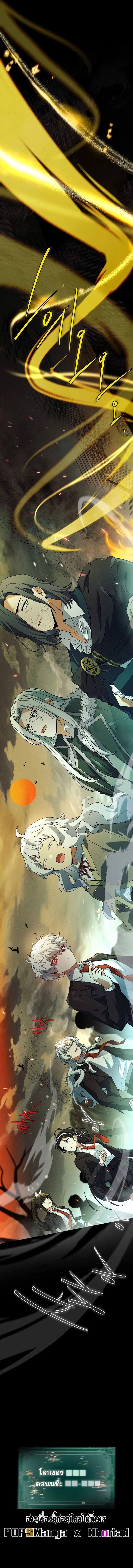 The Legendary Hero is an Academy Honors Student ตอนที่ 21 16