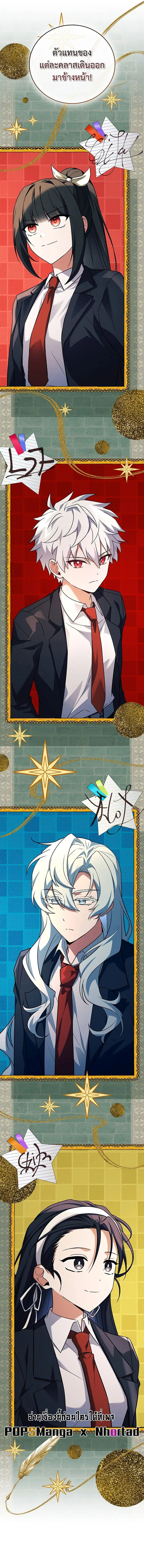 The Legendary Hero is an Academy Honors Student ตอนที่ 21 13