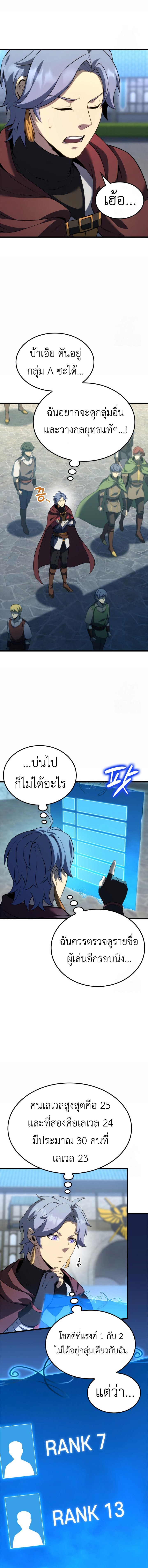 The Count’s Youngest Son is A Player ตอนที่ 95 5