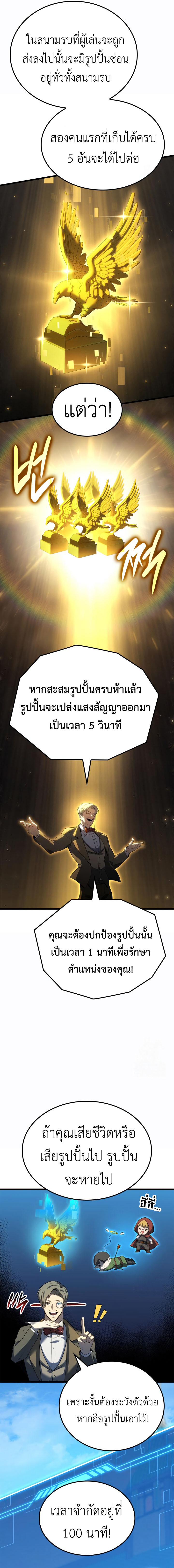 The Count’s Youngest Son is A Player ตอนที่ 95 3