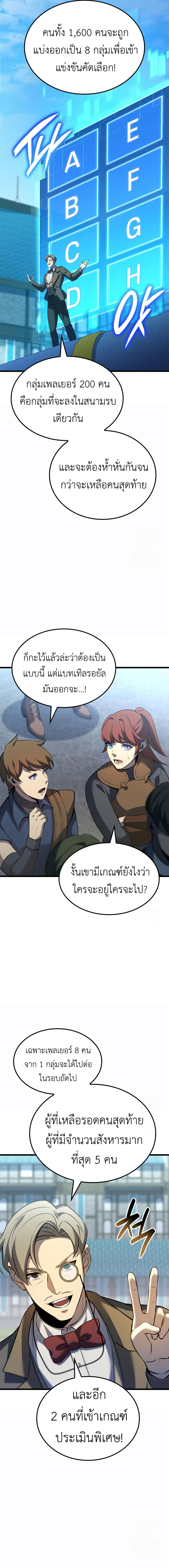The Count’s Youngest Son is A Player ตอนที่ 95 2
