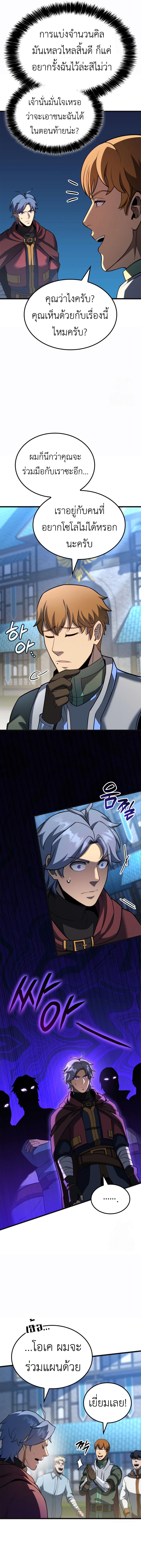 The Count’s Youngest Son is A Player ตอนที่ 95 12