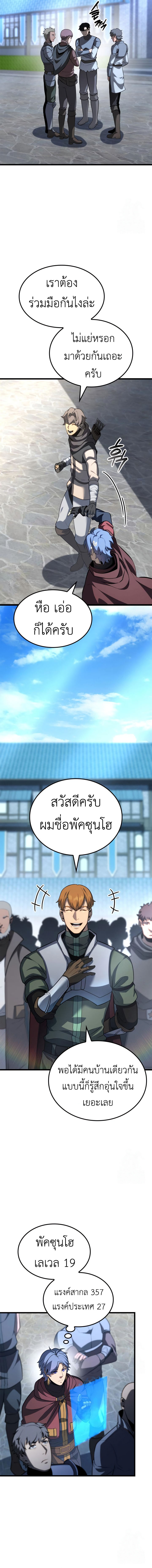 The Count’s Youngest Son is A Player ตอนที่ 95 7