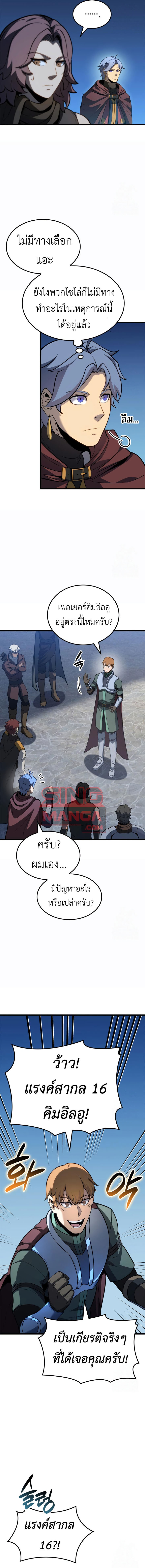 The Count’s Youngest Son is A Player ตอนที่ 95 9