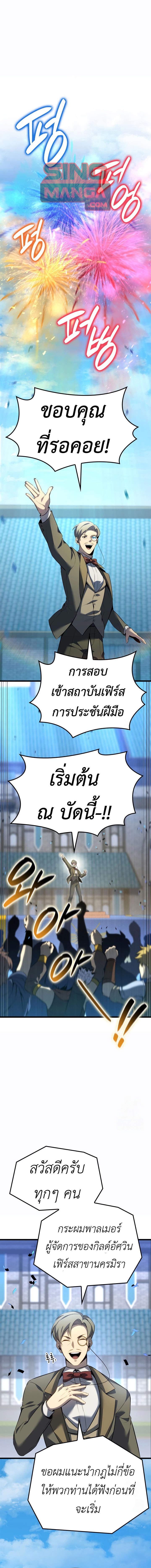 The Count’s Youngest Son is A Player ตอนที่ 95 1
