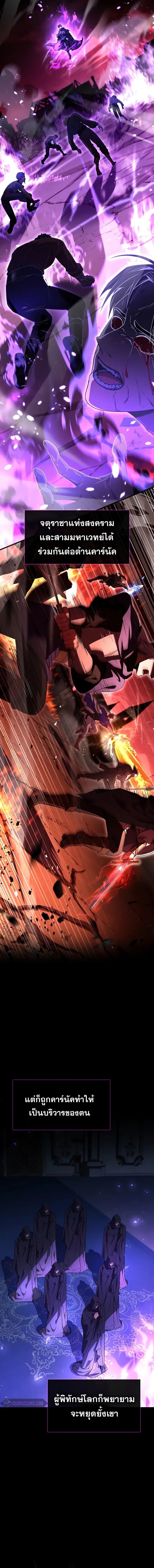 Death King Karnak ตอนที่ 1 3