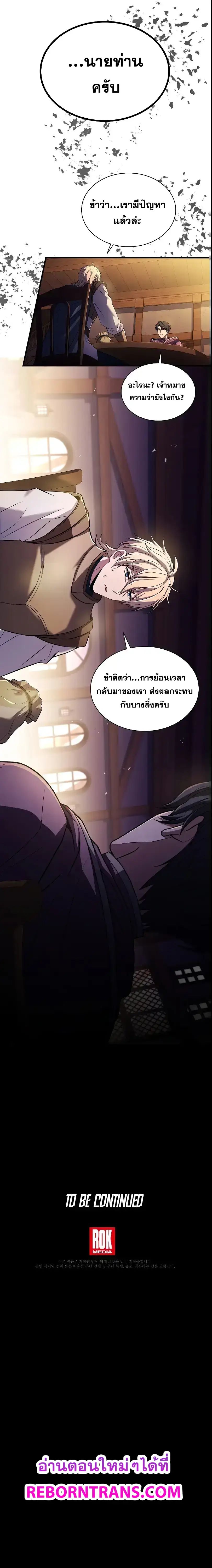 Death King Karnak ตอนที่ 1 12
