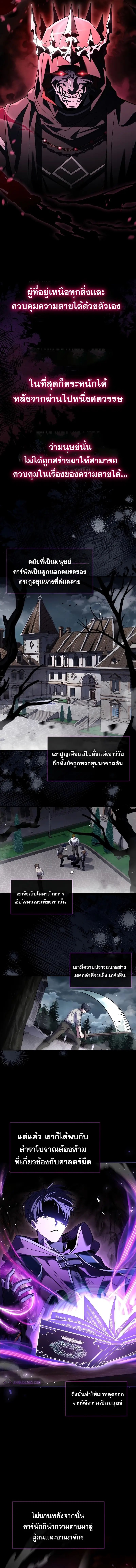 Death King Karnak ตอนที่ 1 2