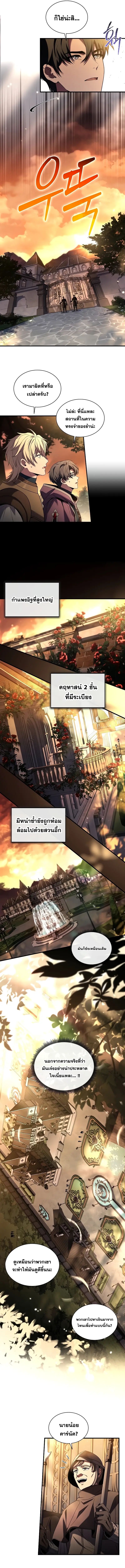 Death King Karnak ตอนที่ 2 7