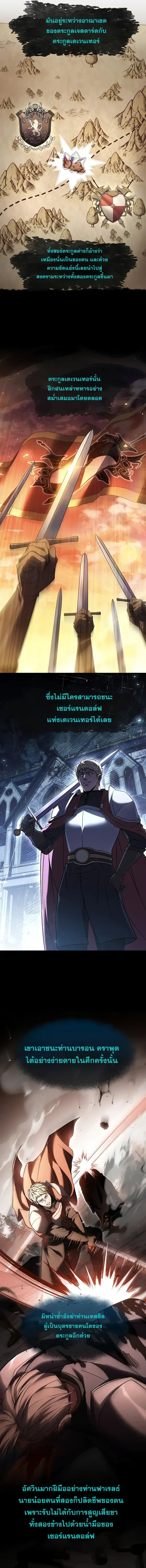 Death King Karnak ตอนที่ 3 3
