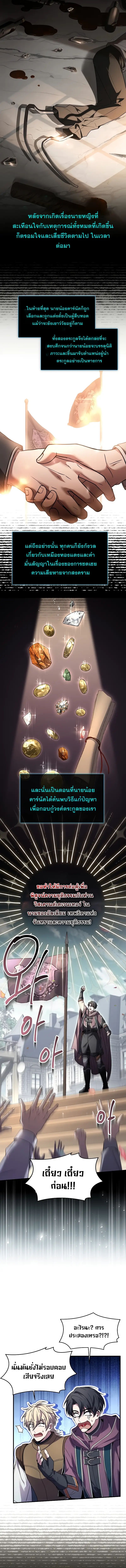 Death King Karnak ตอนที่ 3 4