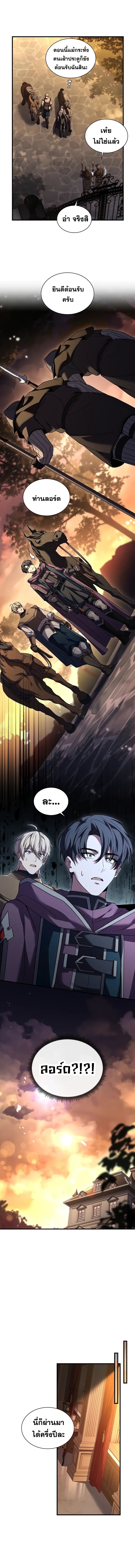 Death King Karnak ตอนที่ 2 8