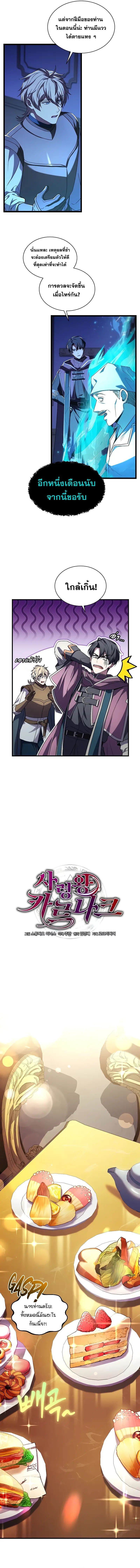 Death King Karnak ตอนที่ 3 6