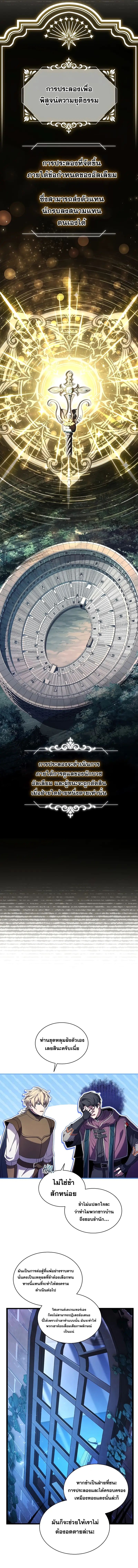 Death King Karnak ตอนที่ 3 5