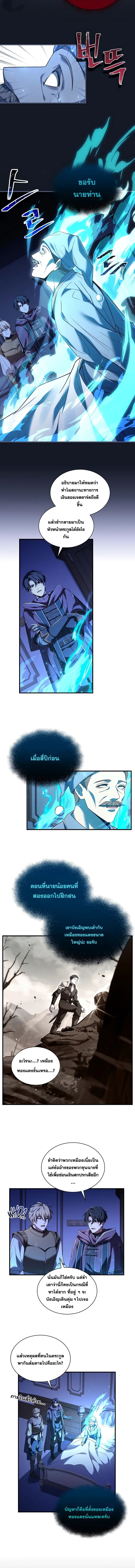 Death King Karnak ตอนที่ 3 2