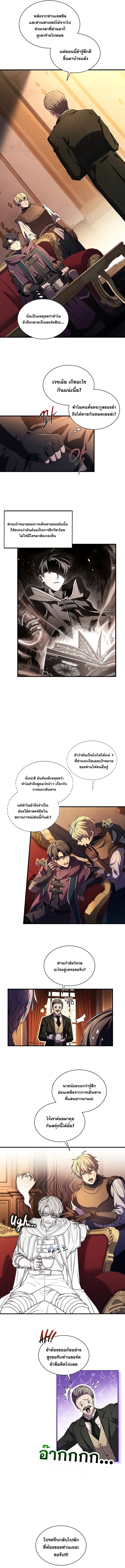 Death King Karnak ตอนที่ 2 10