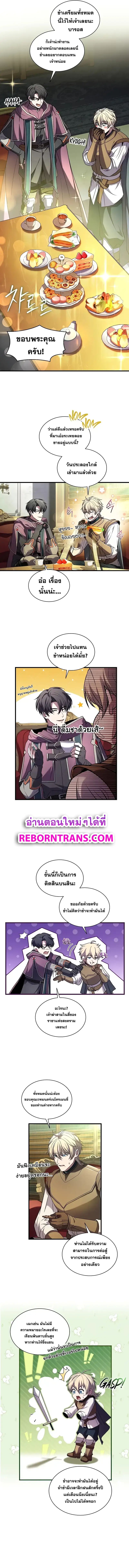 Death King Karnak ตอนที่ 3 7