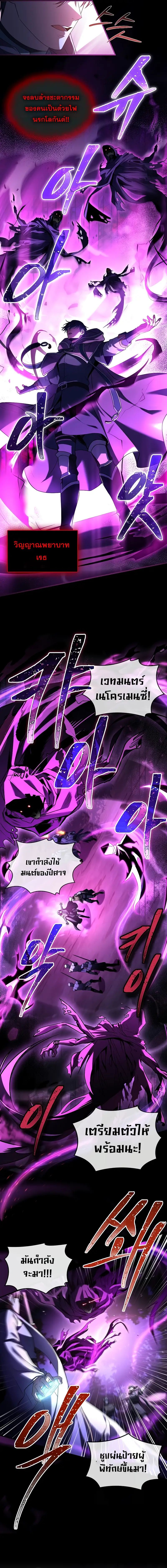 Death King Karnak ตอนที่ 3 10