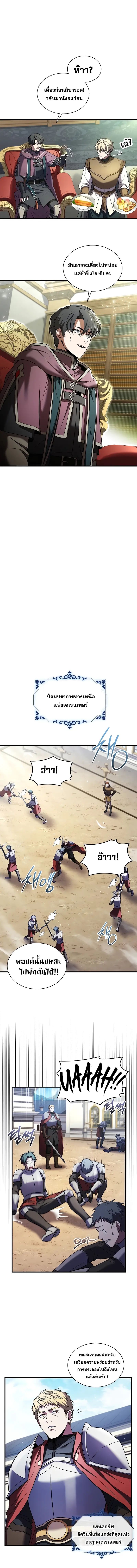 Death King Karnak ตอนที่ 3 13