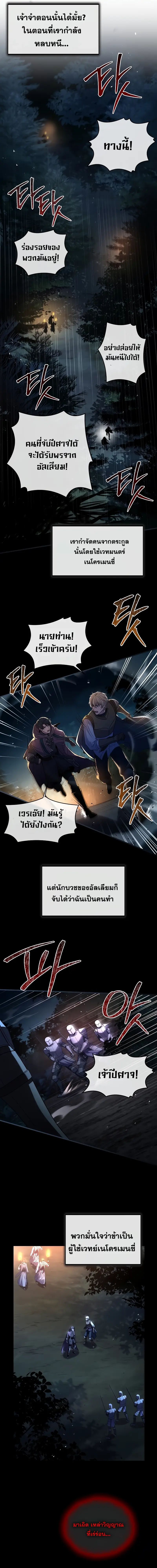 Death King Karnak ตอนที่ 3 9