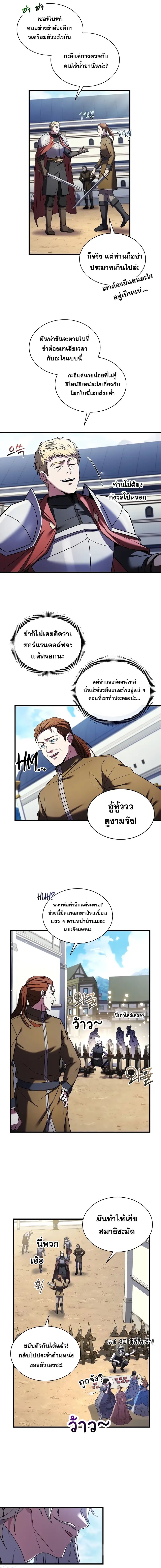 Death King Karnak ตอนที่ 3 14
