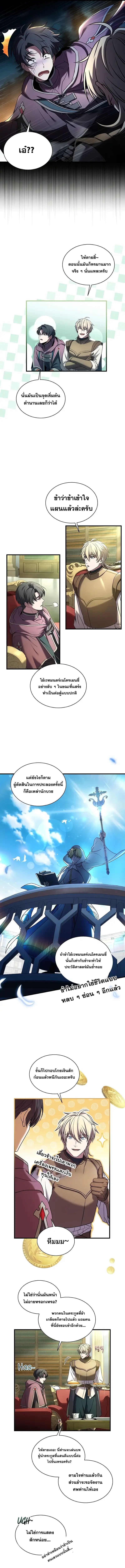 Death King Karnak ตอนที่ 3 12