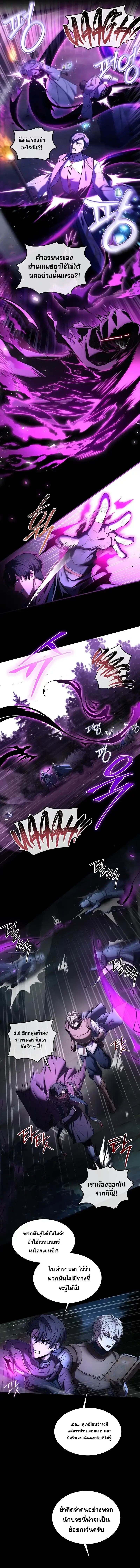 Death King Karnak ตอนที่ 3 11