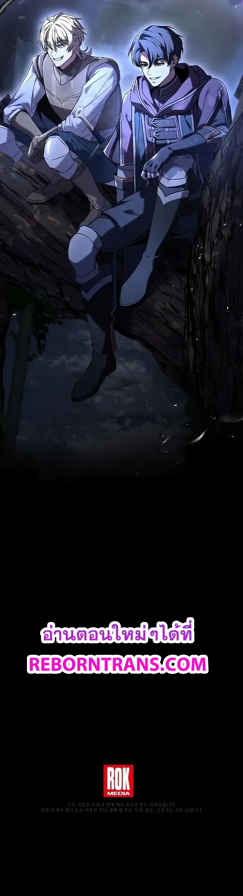 Death King Karnak ตอนที่ 7 14