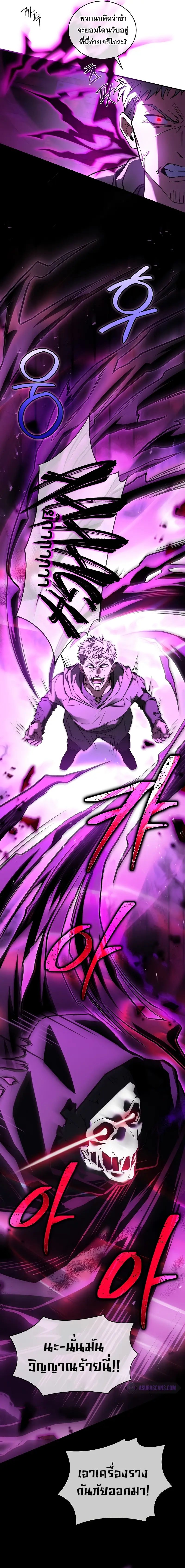Death King Karnak ตอนที่ 7 12