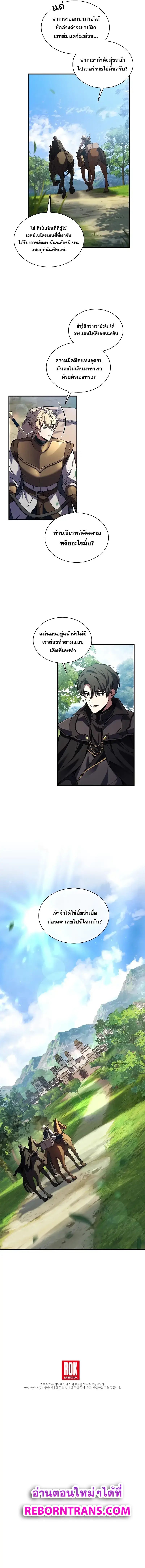 Death King Karnak ตอนที่ 8 13