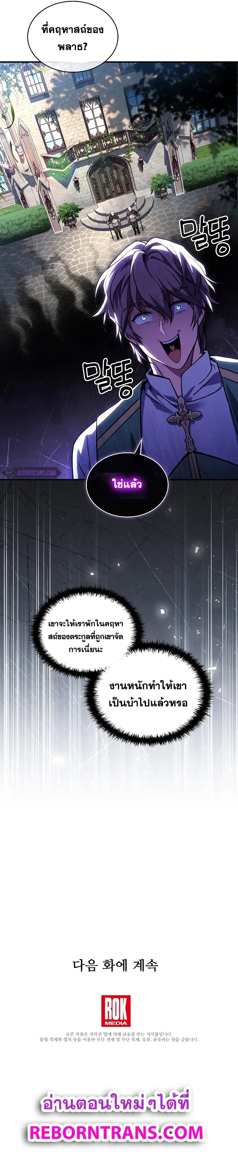 Death King Karnak ตอนที่ 11 13
