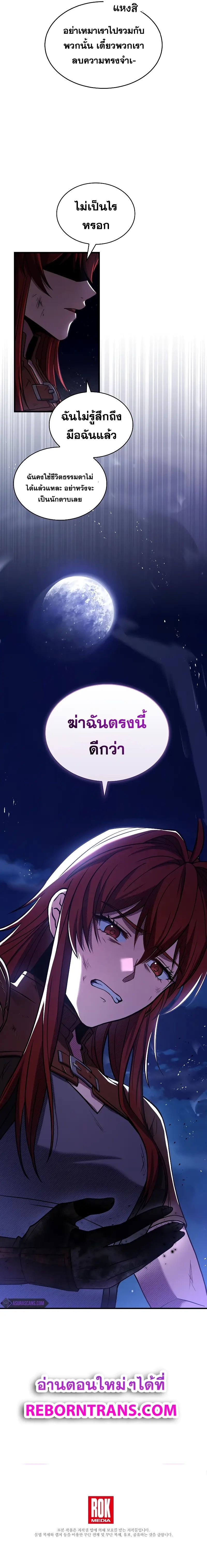 Death King Karnak ตอนที่ 13 13