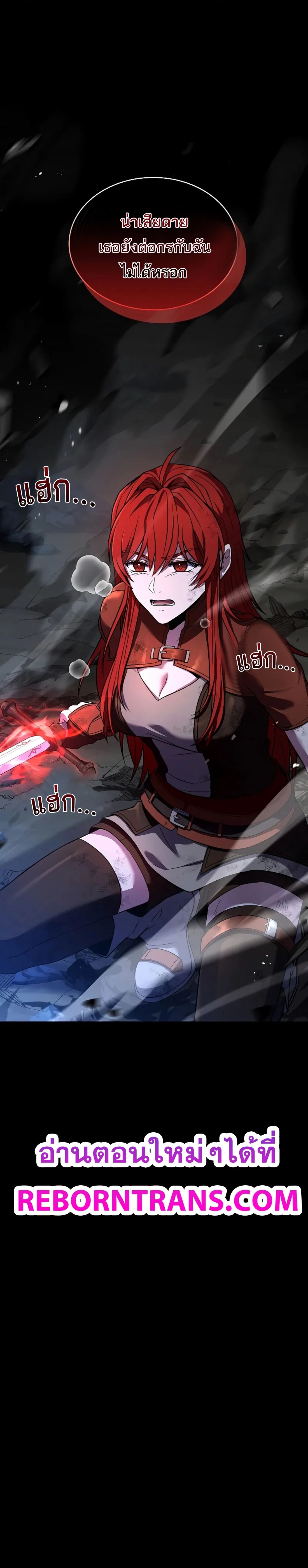 Death King Karnak ตอนที่ 19 16