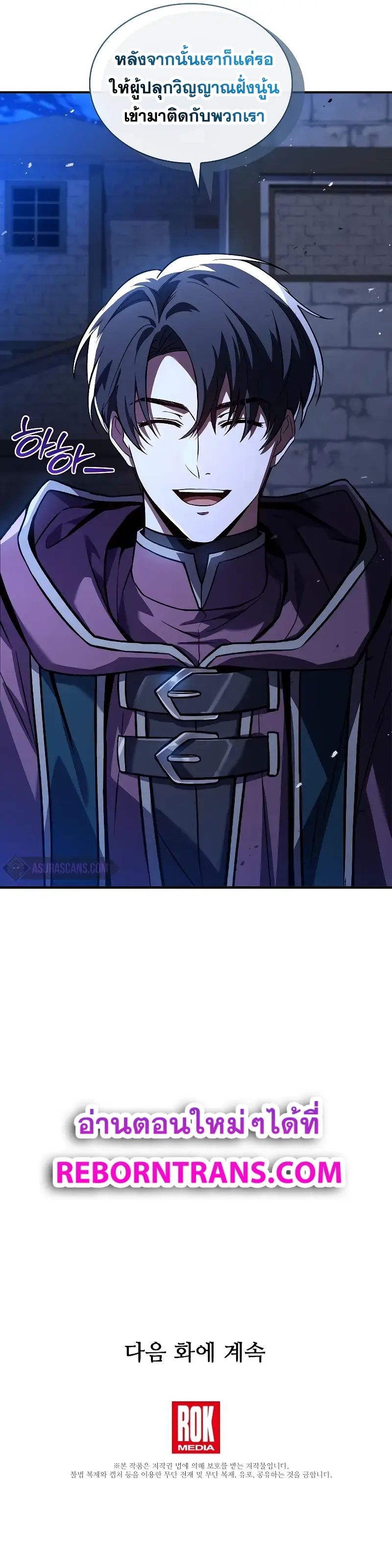 Death King Karnak ตอนที่ 23 13