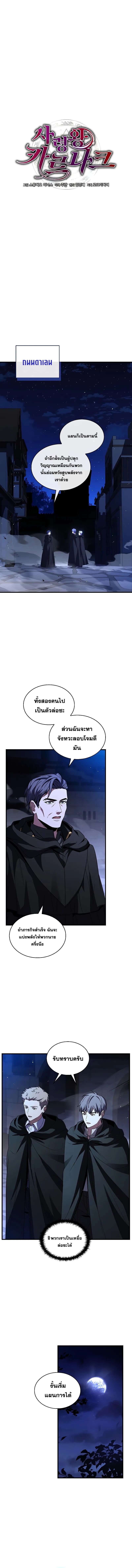 Death King Karnak ตอนที่ 24 2