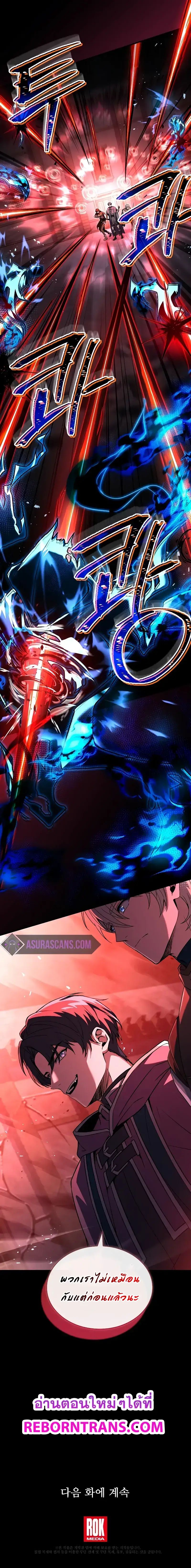 Death King Karnak ตอนที่ 25 13