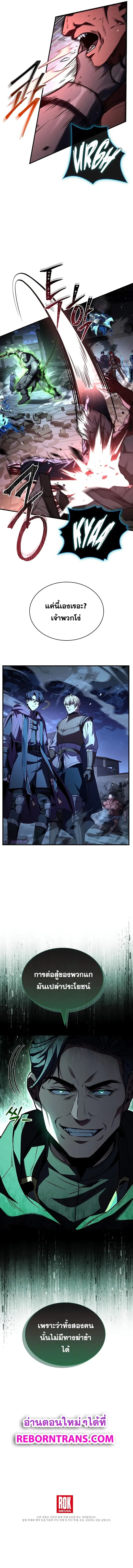 Death King Karnak ตอนที่ 26 13